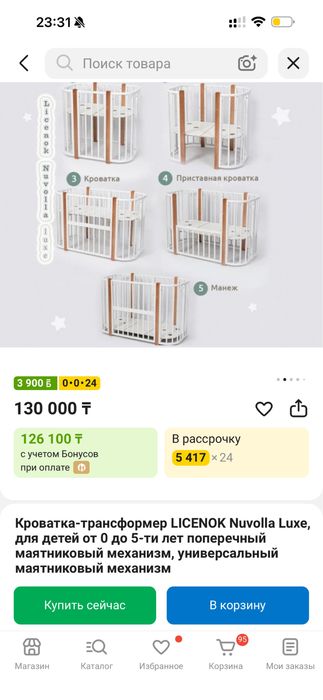 Новая детская кроватка