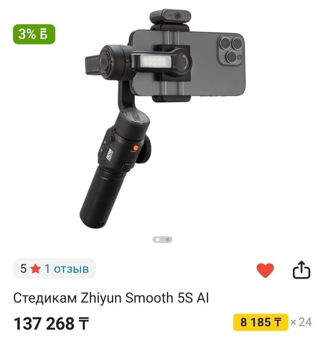 Продается стабилизатор для смартфона