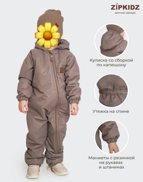 Новый комбинезон