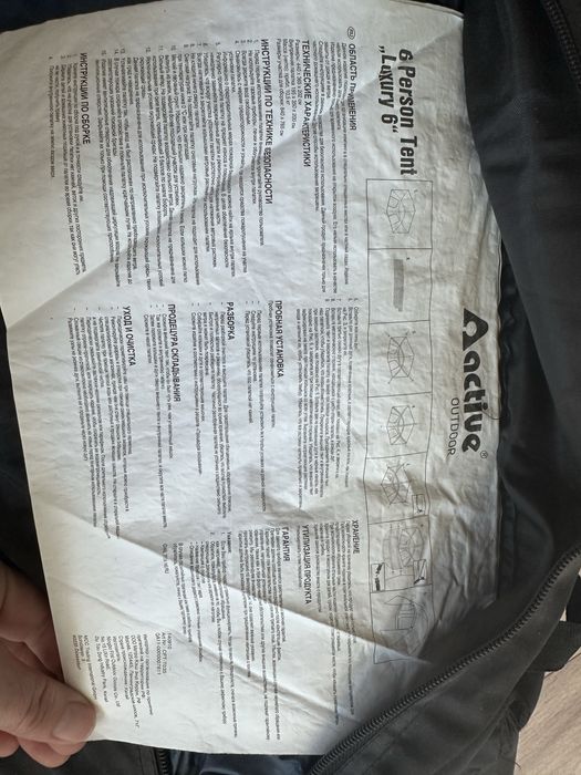 Продам палатку в отличном состоянии.