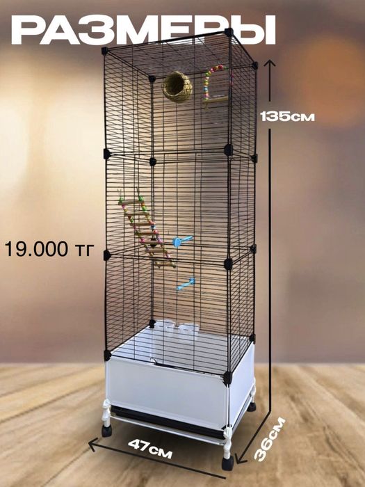 Клетка для попугаев