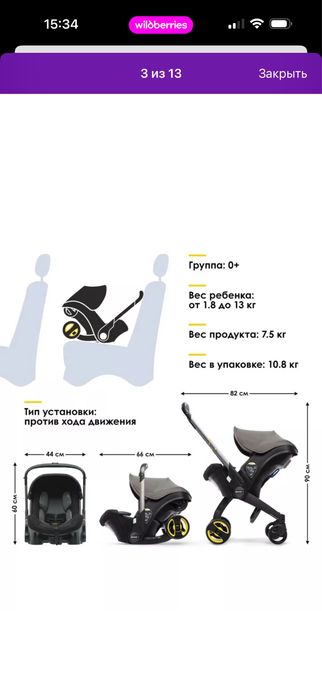 Продам Doona коляска автокресло