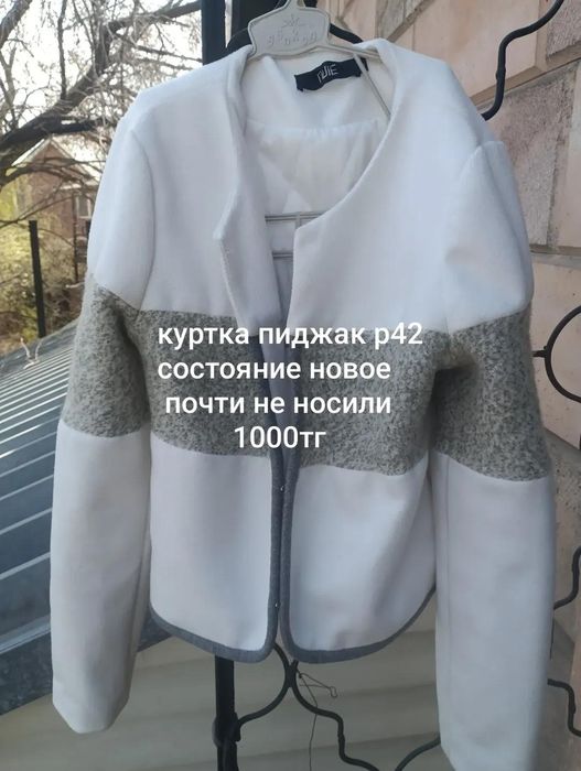 Куртки женские джинсовая