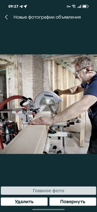 Tarcovka Metabo
Диаметр диска: 305 мм
Обороты холостого хода: ~3700