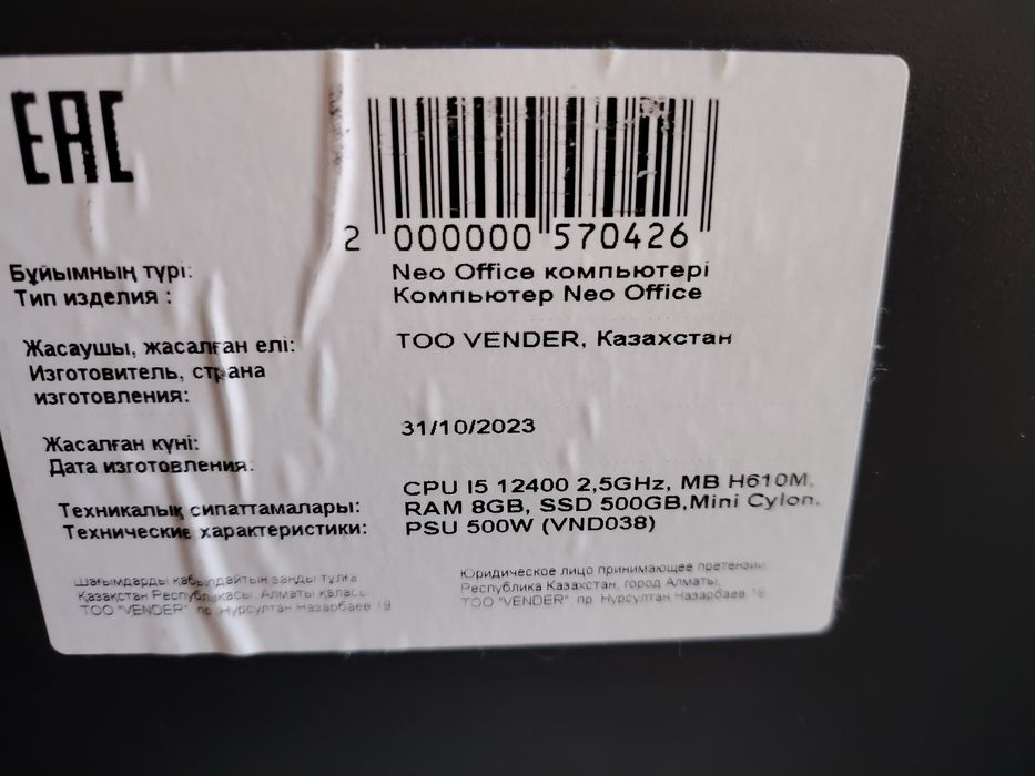 Компьютер  500..