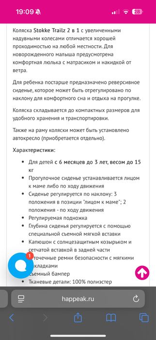 Продам коляску Stokke Trailz 2 в 1