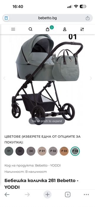 Бебешка количка 2в1 Bebetto YoDDI