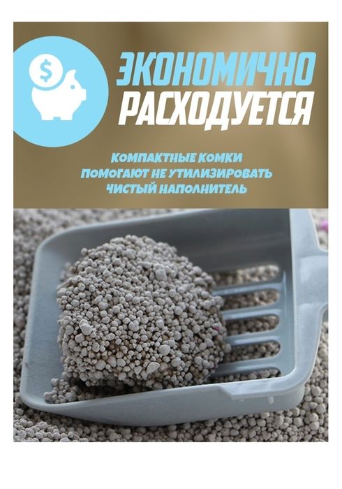 Наполнитель для кошек