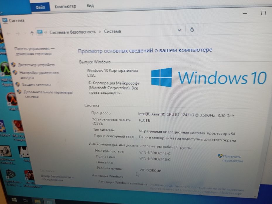 Игровой системный блок
