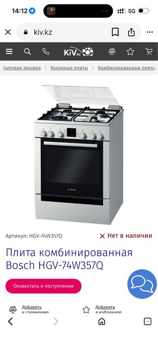 Продам плиту фирмы BOSCH