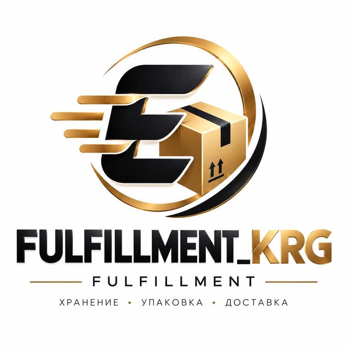 Услуга фулфилмента/fulfillment г.Караганда