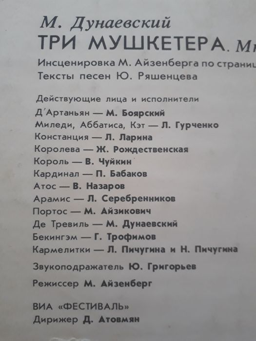 Виниловые Грампластинки