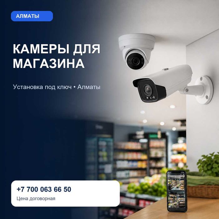 Установим камеры за 1 день