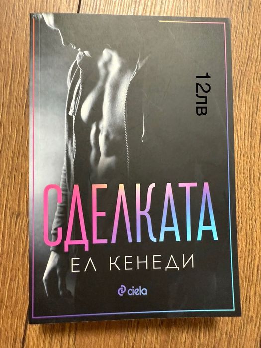 Нови книги с 40% под коричната цена