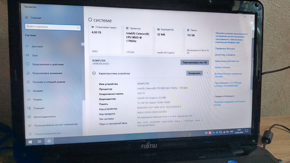 Ноутбук  lifebook AH531