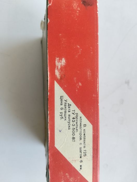 Аппликатор Кузнецова СССР