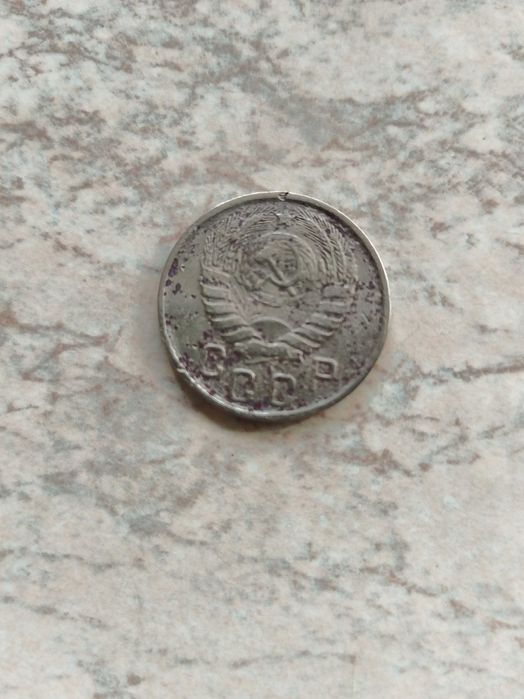 Монета 15 копеек 1943 г