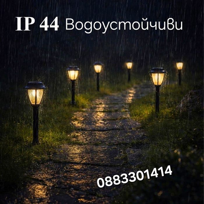 Комплект 10 броя Соларен фенер Градински соларни лампи