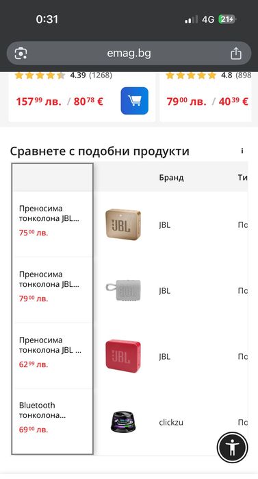 Преносима тонколона JBL Go2, IPX7, Шампанско