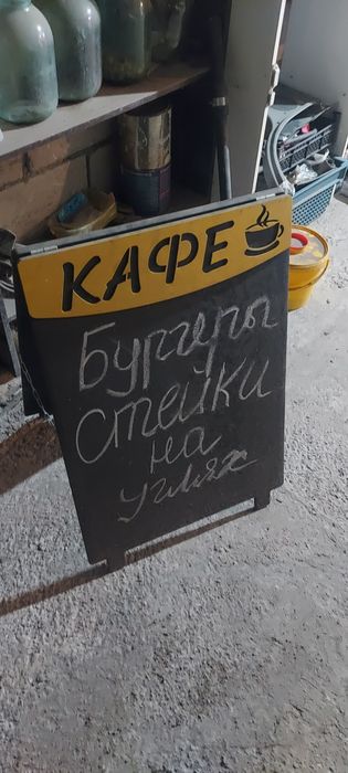 Шетелдерде, меловая доска