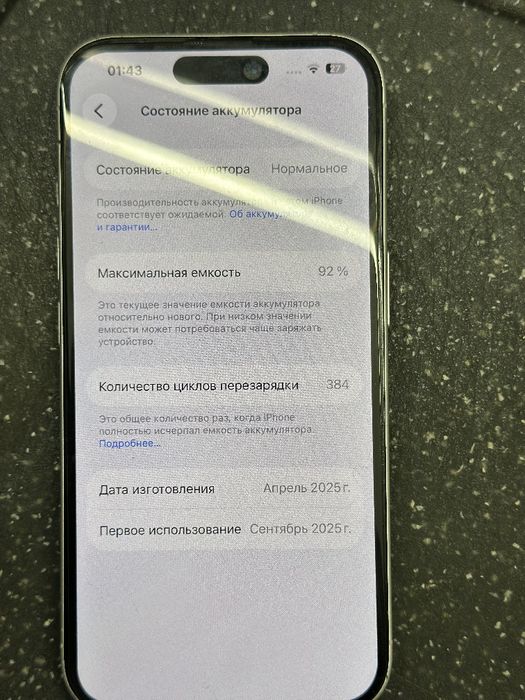 Продам Iphone 16/короб/92%