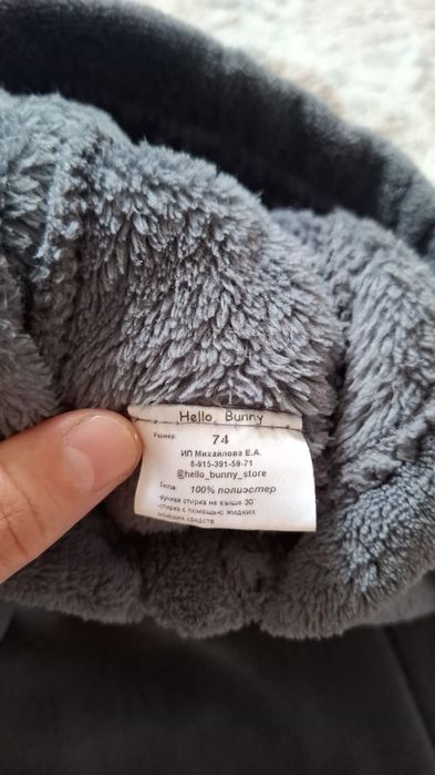 Мягкий комбинизон