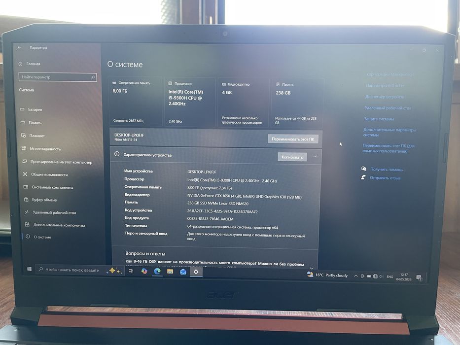 Игровой ноутбук Acer Nitro 5 AN515-54: CORE i5-9300H, NVIDIA GTX 1650
