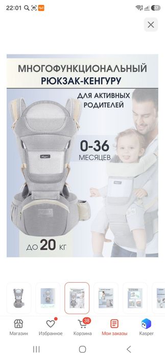 Рюкзак- кенгуру до 20 кг
