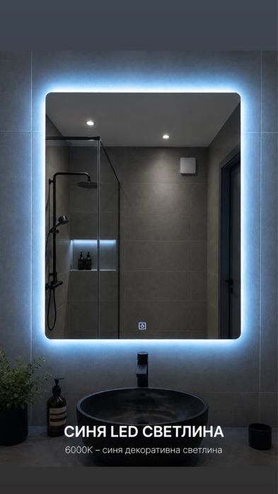 LED огледало 80×60 см с осветление