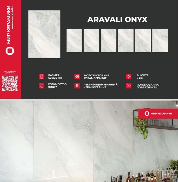 Продается Кафель