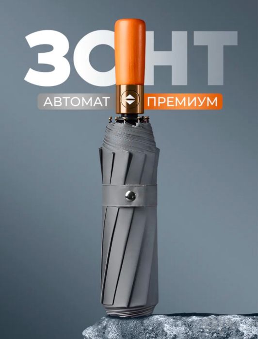 Зонтик оптом в розницу sifatli zontik (новый) ЗОНТИКИ ОПТОМ Работа ИП