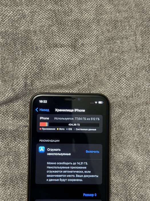 IPhone XS 512ГБ
