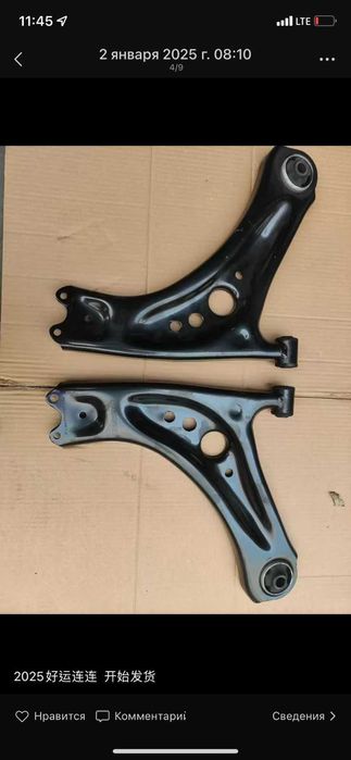 Chery Tiggo 7 Pro рычаг Чери тиго 7 про