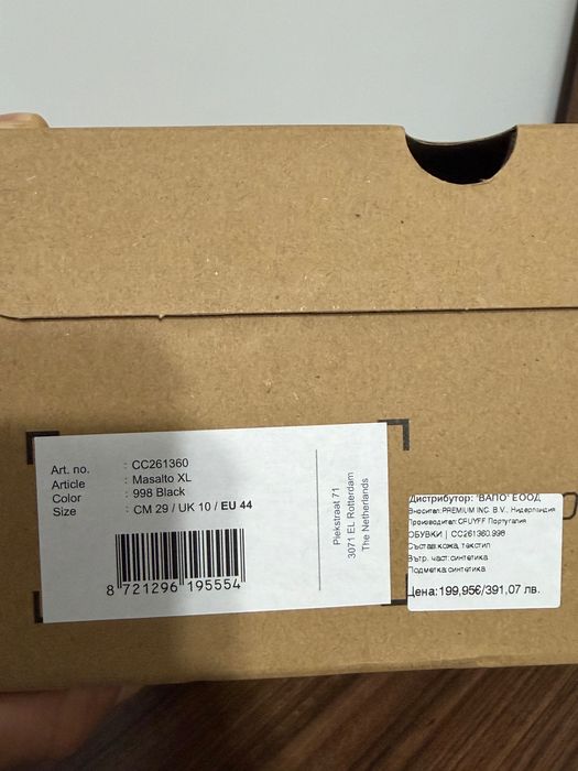Продавам чисто нови мъжки маратонки Cruyff Masalto XL