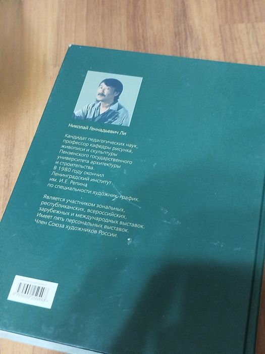 Книга основы рисования