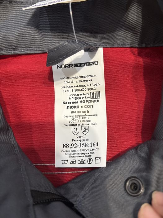 Продам женскую спецодежду