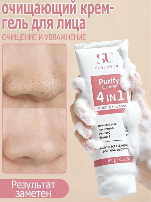 Крем для лица ,скраб ,умывашка