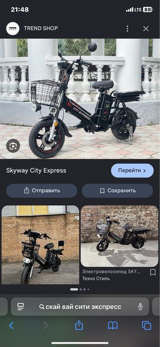 Электровелосипед SkyWay