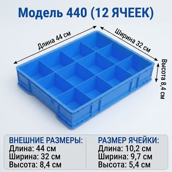 Пластиковый ящик с ячейками, органайзер