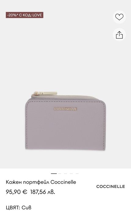 Coccinelle дамски портфейл