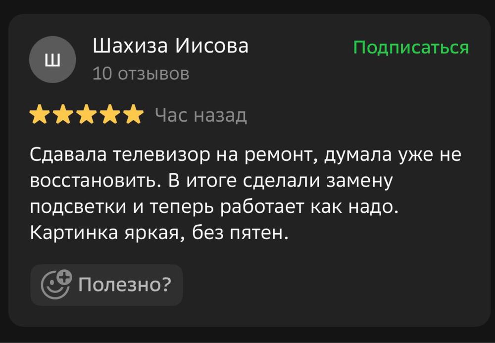 Ремонт Телевизоров