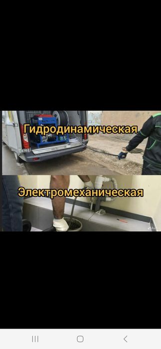 Kanalizatsiy tozalash xznati