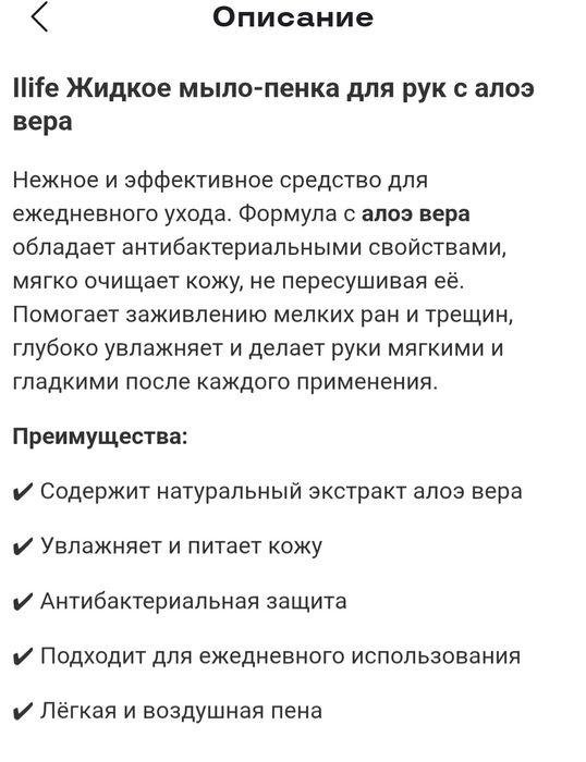 ГЕЛЬ ДЛЯ ДУША.Жидкое мыло.Экологичный.