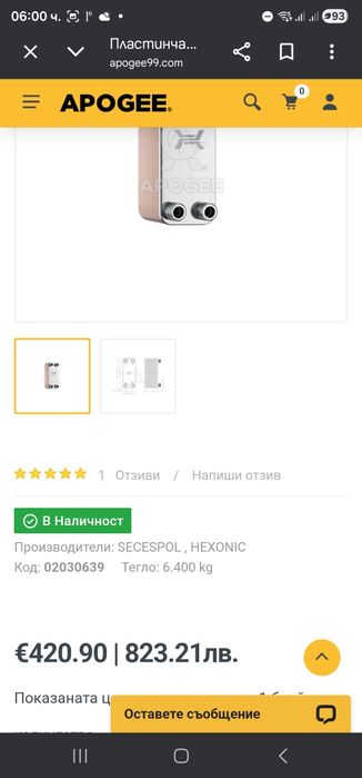 Пластинчат топлообменник вода-вода SECESPOL / HEXONIC LB31-40H-1"