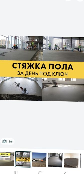 Сухой стйашка хизмати