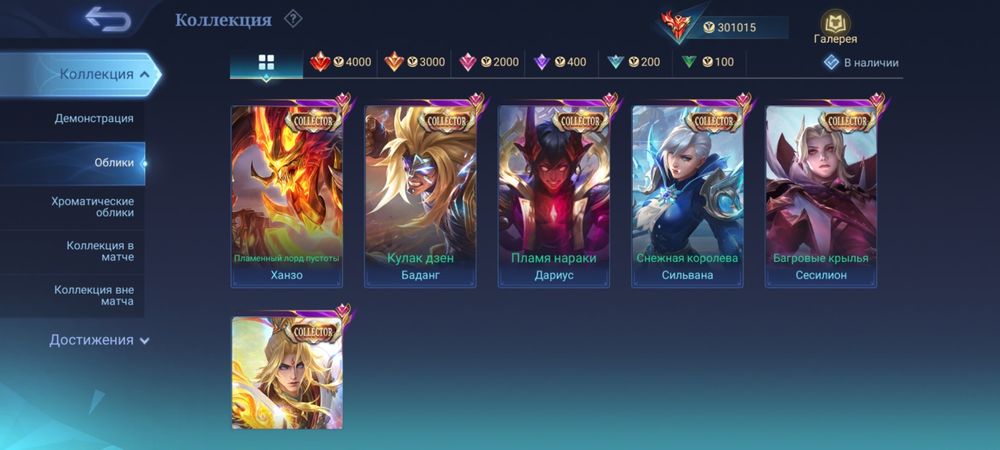 Аккаунт с Гарантией