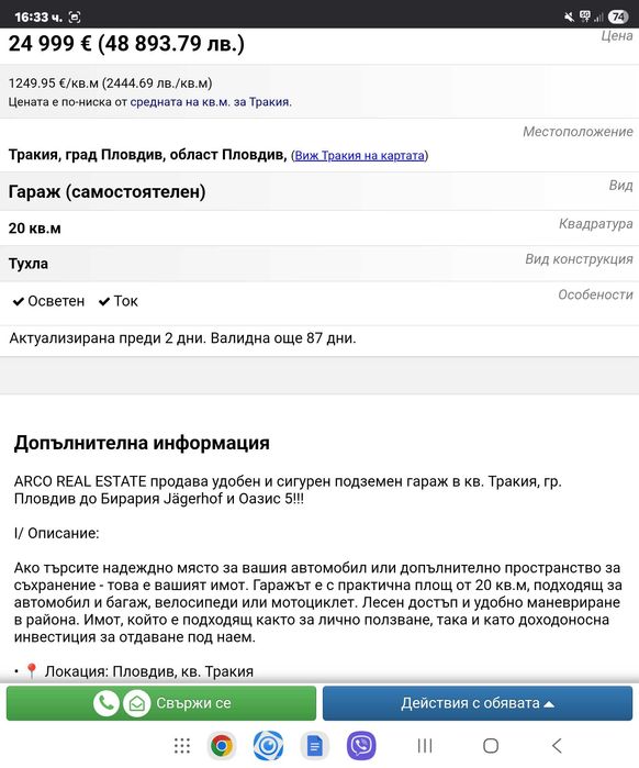 Продава се Двустаен апартамент в Пловдив, Тракия - 59 кв.м за 1115 €/кв.м - Снимка #20