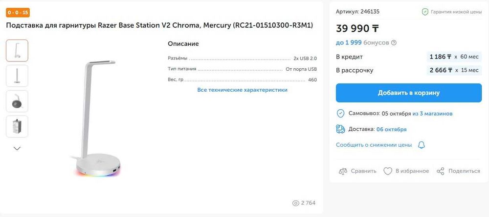 Подставка для гарнитуры Razer Base Station V2 Chroma, Mercury