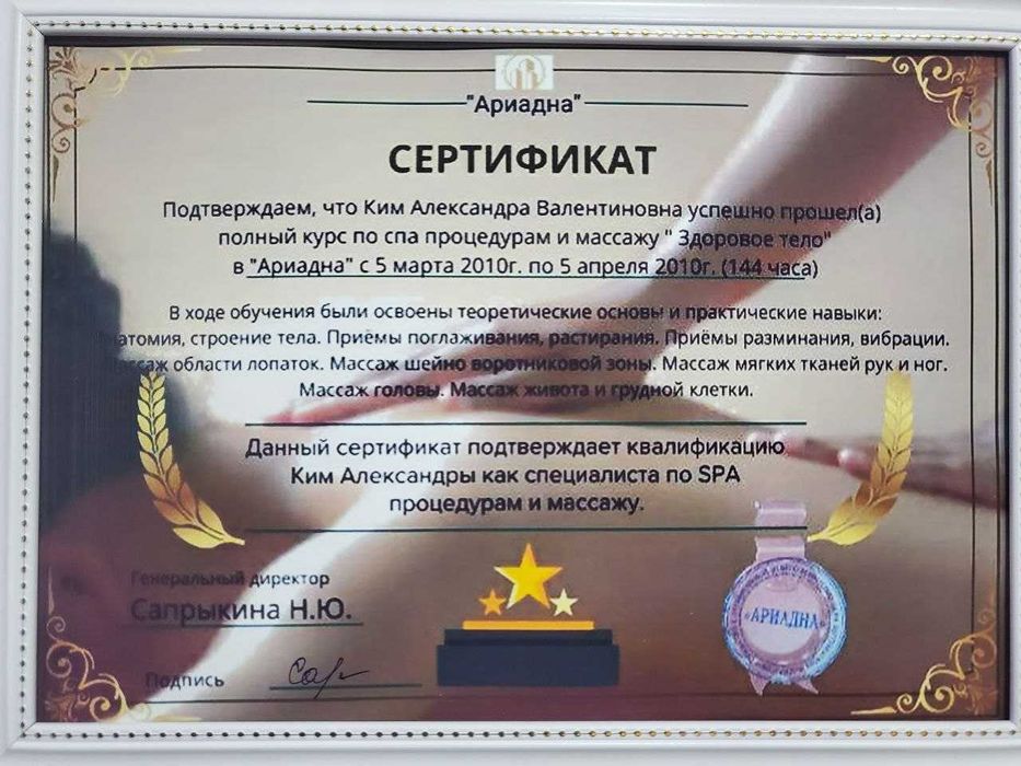 Отдых для тело,,спа-