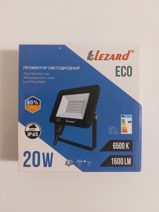 Прожекторы на 20w